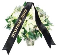 Ритуальные товары