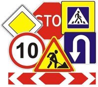 Средства организации дорожного движения