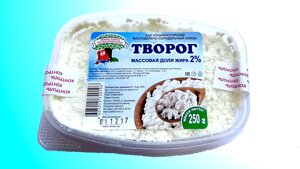 Творог массовая доля жира 2% фасованный 250 гр.