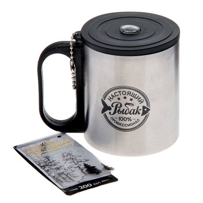 Термокружка с компасом «Настоящий рыбак», 200 мл - доставка