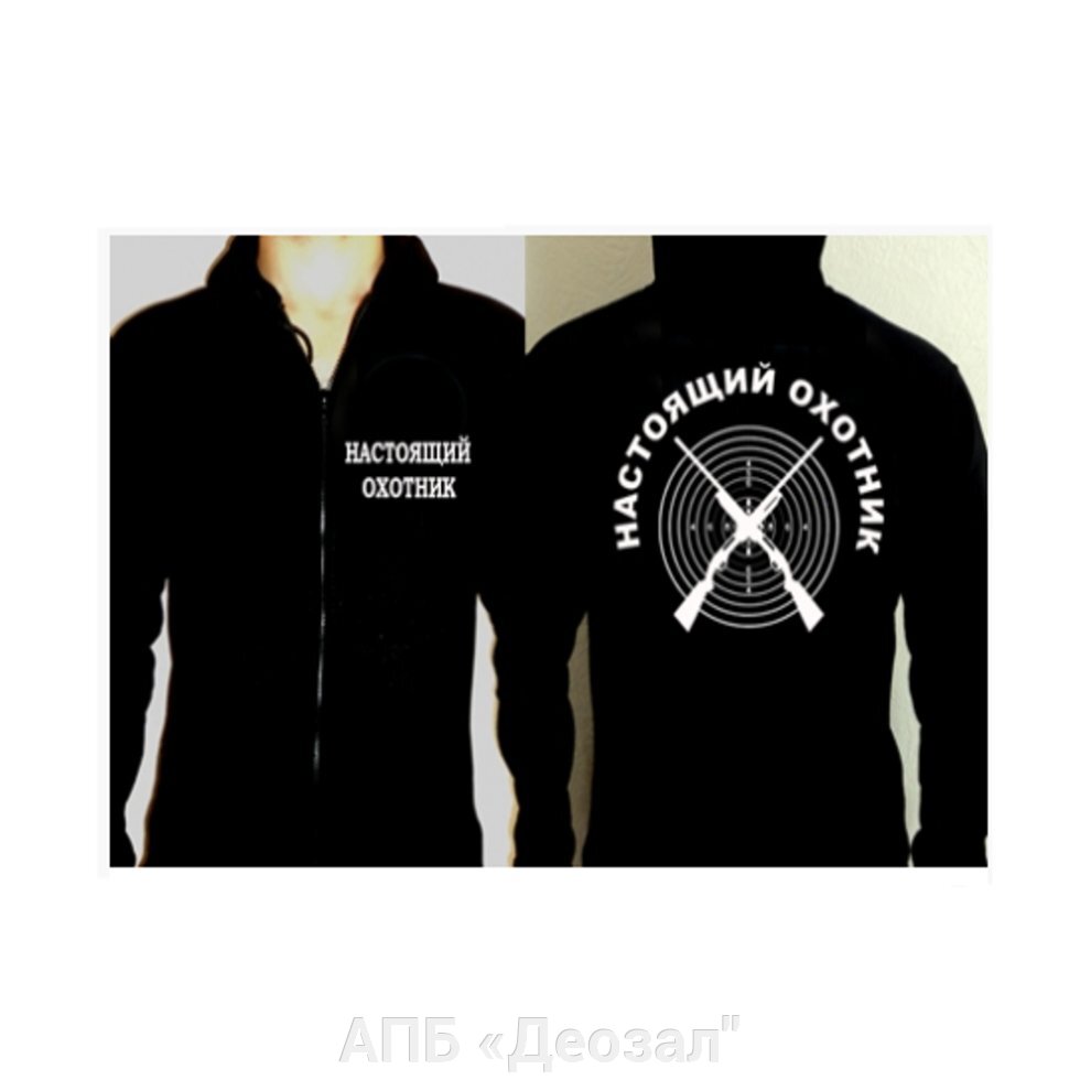 Толстовка охота/рыбалка в ассортименте - наличие