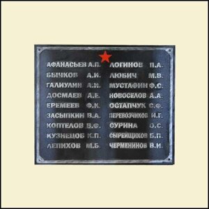 №69 Плита Надгробная 620x620