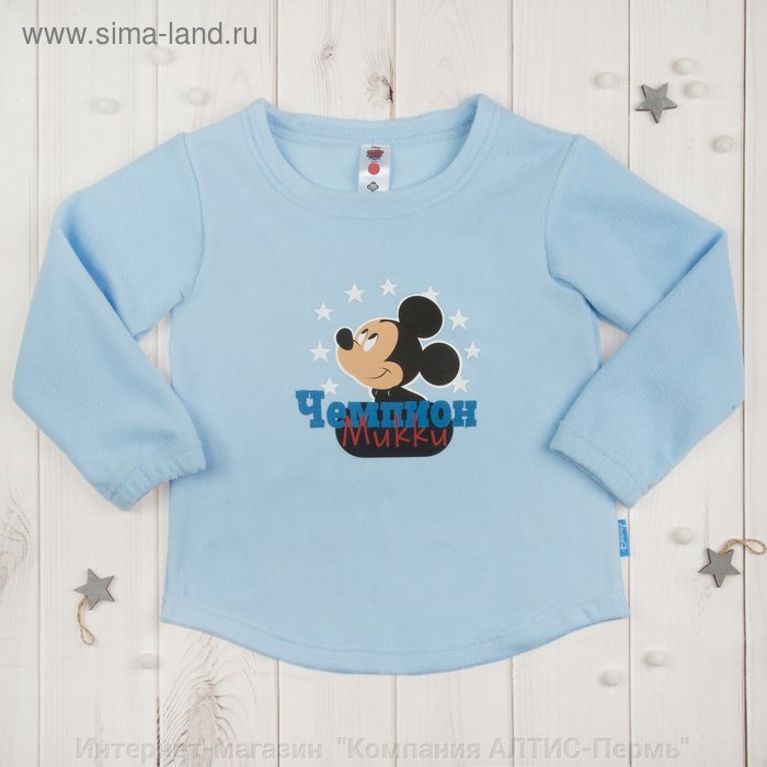 Джемпер детский &quot;Чемпион Микки&quot; Микки Маус, голубой, рост 110 - 116 (32) см, 5 - 6 л, флис - наличие