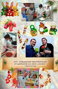 Выездной практикум по обучению работе с карамелью. От 5 до 14 дней.