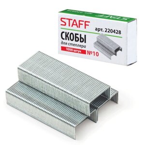 Скобы для степлера №10 STAFF, оцинкованные, 1000 шт