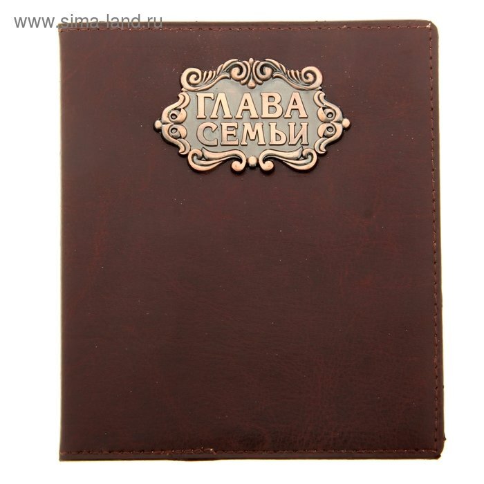Визитница &quot;Глава семьи&quot;, 24 холдера - распродажа