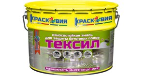 Тексил RAL 7040 10 кг (матовая износостойкая краска по бетону).