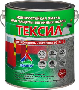 Тексил RAL 7040 3 кг (матовая износостойкая краска по бетону)