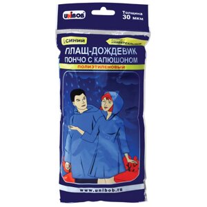 Плащ-дождевик (пончо с капюшоном) Unibob
