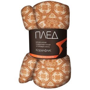 Плед Коллекция Коралфлис полиэстер 180х230 см в ассортименте