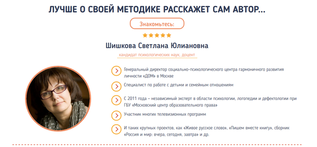 Развивающая методика Развивающая методика